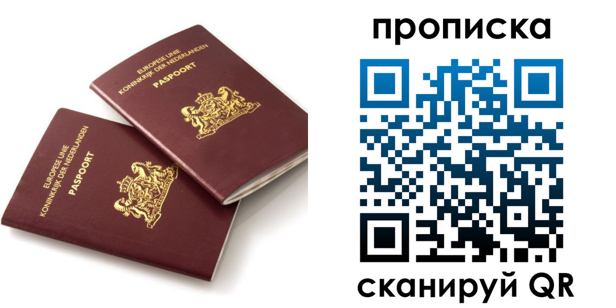 временная регистрация купить в Череповце