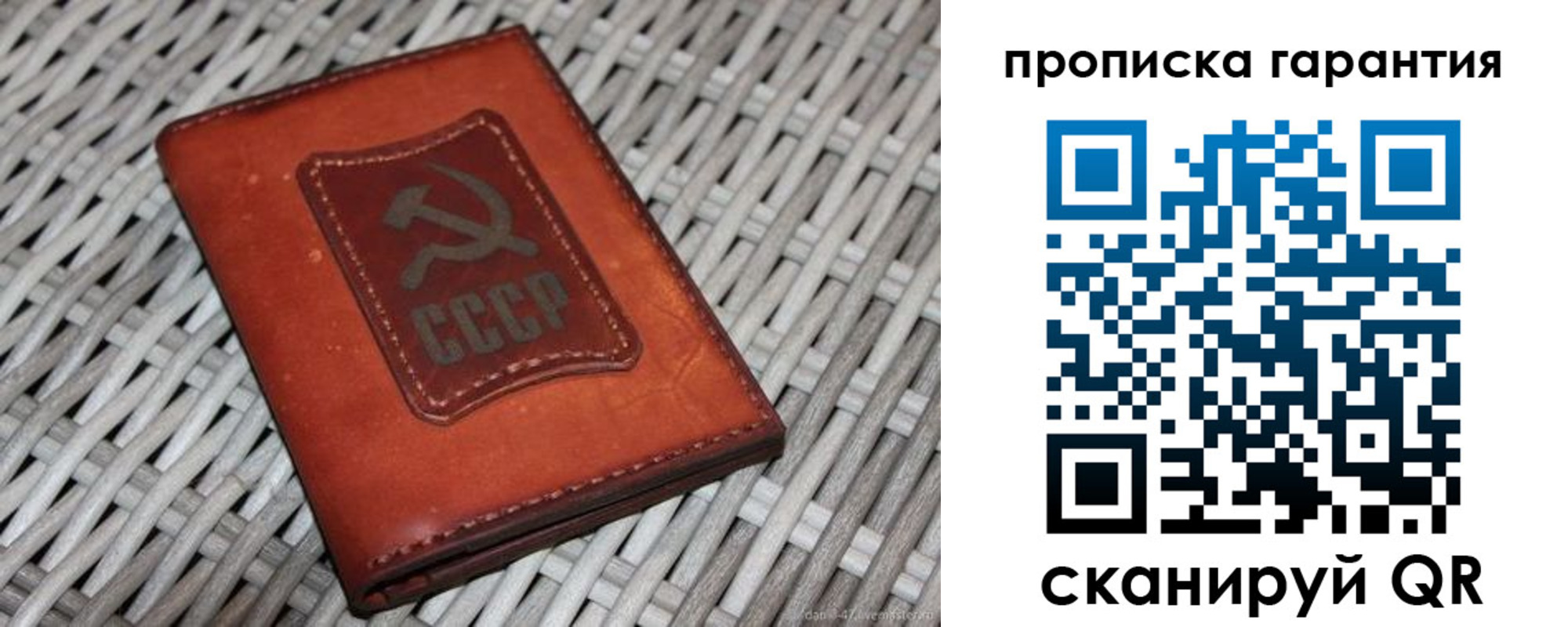 прописка гарантия в Череповце
