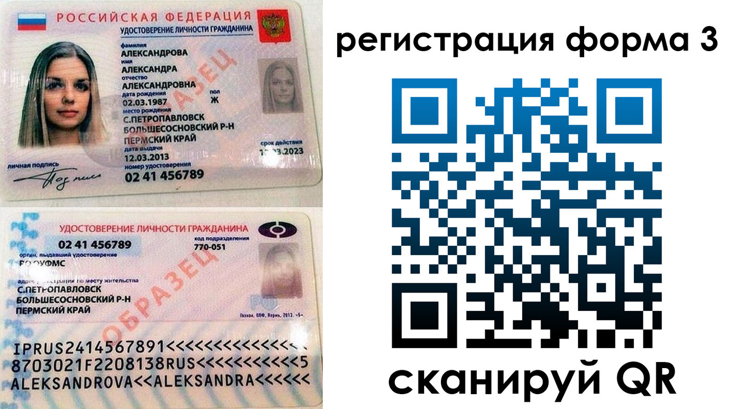 прописка законно в Череповце